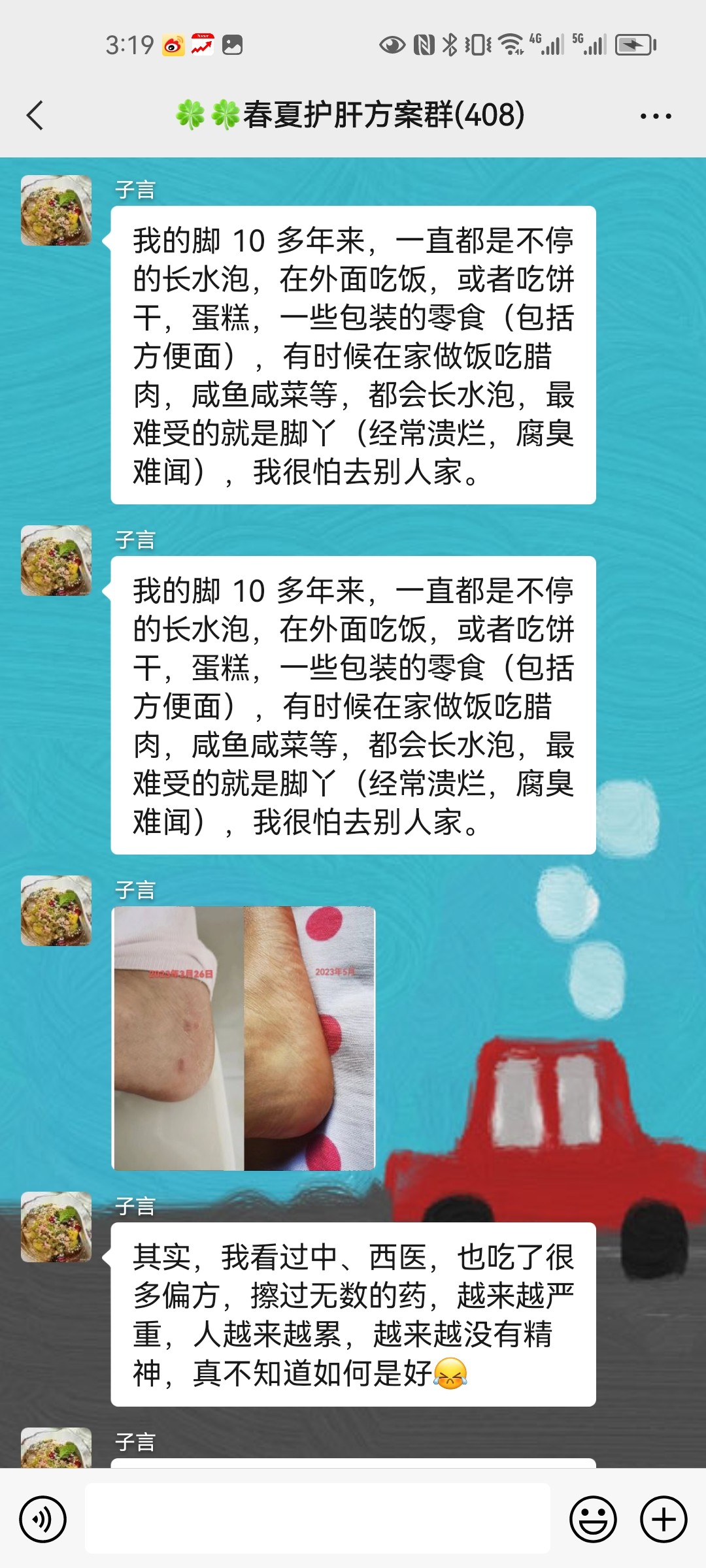 子言的健康改变故事