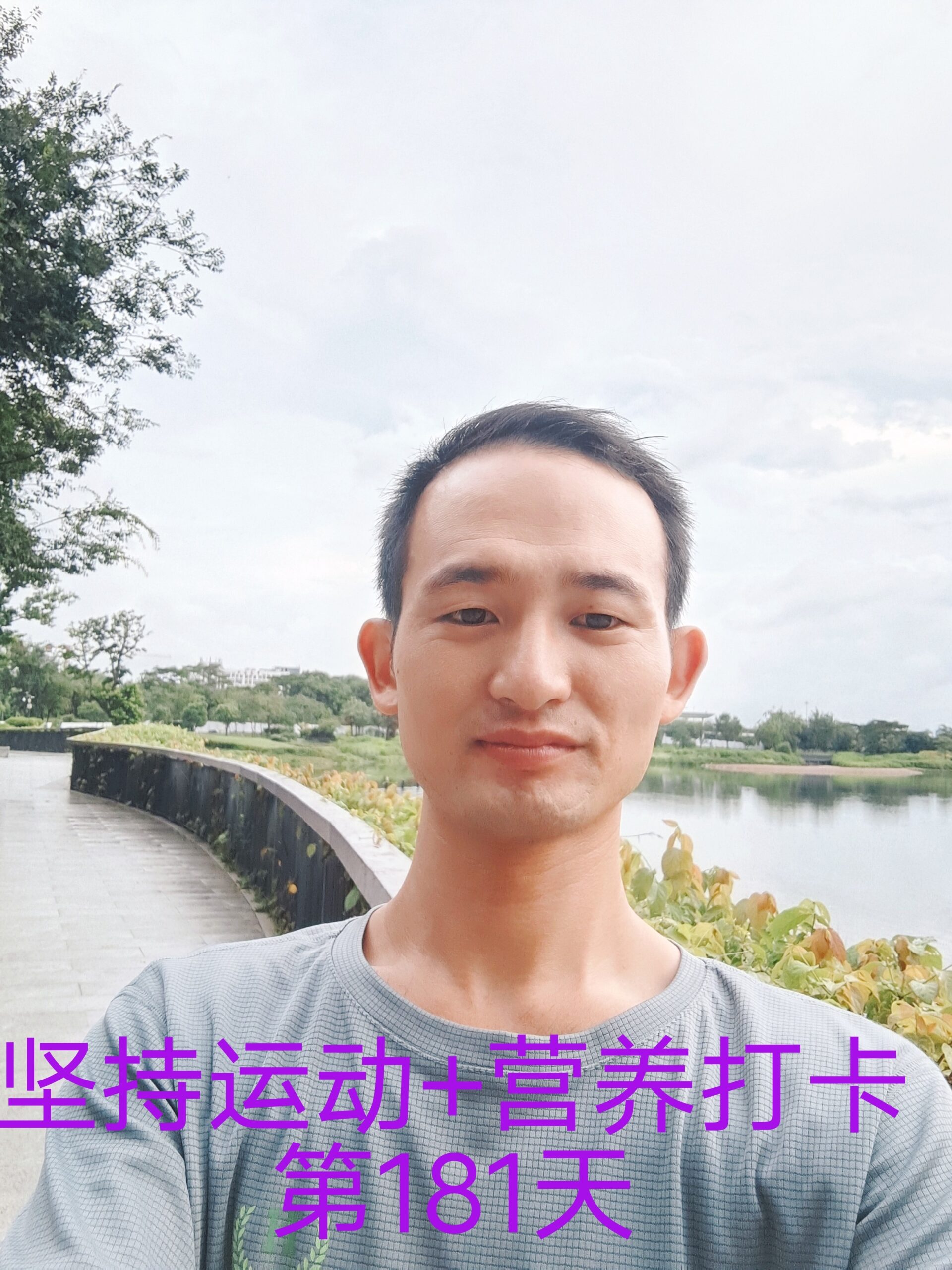 钟新龙的健康改变故事